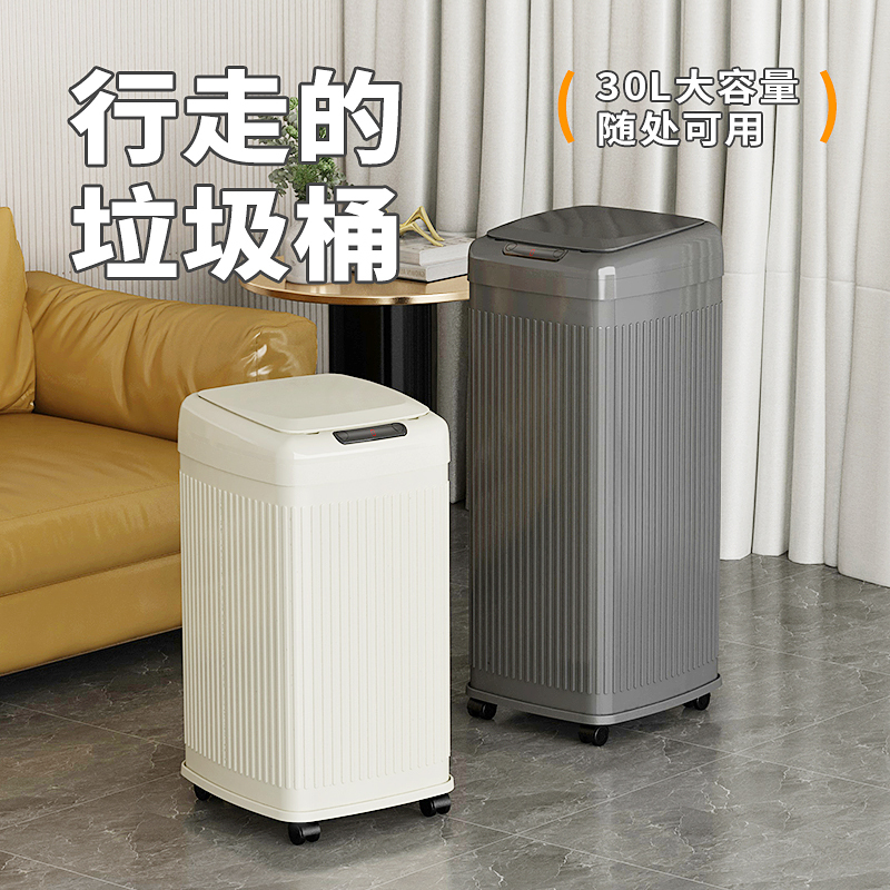 Intelligent Fully Automatic Sensor-Type Household Trash Can for Living Room, Kitchen, Hotel, Electric Sanitary with Lid, Large Capacity, New Model Intelligent Fully Automatic Sensor-Type Household Trash Can for Living Room, Kitchen, Hotel, Electric Sanitary with Lid, Large Capacity, New Model