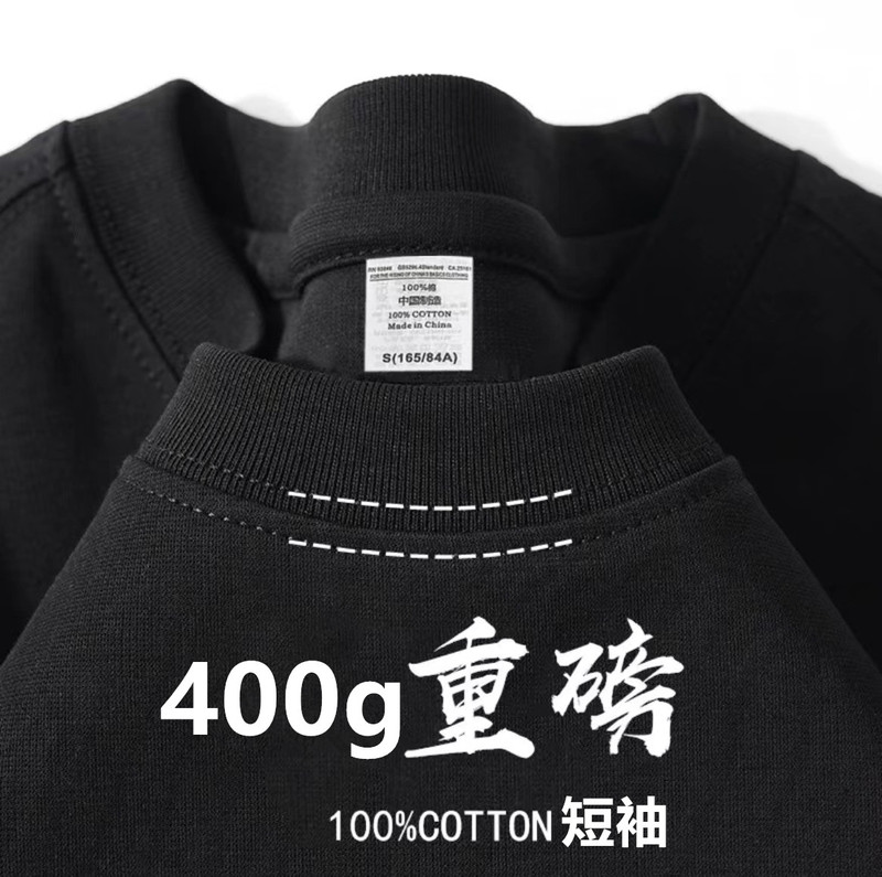 Pure Black 400g Heavyweight Pure Cotton Short-Sleeve Thick Non-See-Through T-Shirt, Loose Round Neck Half-Sleeve Unisex Base Shirt Top