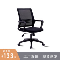Office chair comfortable and sedentary computer chair household black modern ergonomic rotation chair stand chair