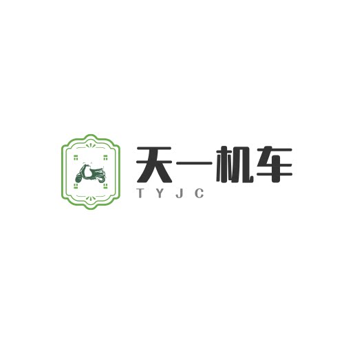 天一机车
