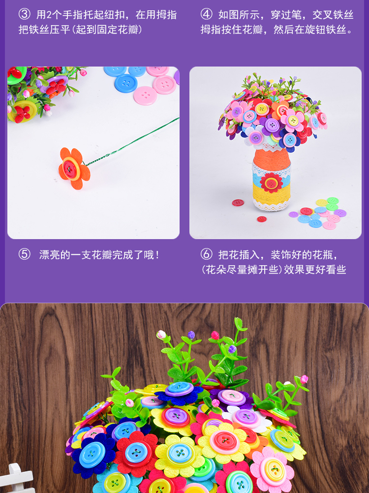 壹 bouquet nút bó bé bé mẫu giáo câu đố trong chậu sáng tạo sản xuất tranh thủ công đồ chơi sáng tạo mầm non