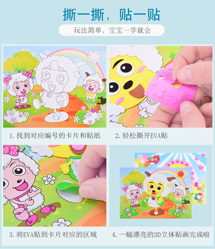 Trẻ em dán ba chiều eva vật liệu làm bằng tay gói 3D dán giấy mẫu giáo tự làm đồ chơi giáo dục sáng tạo đồ chơi trí tuệ