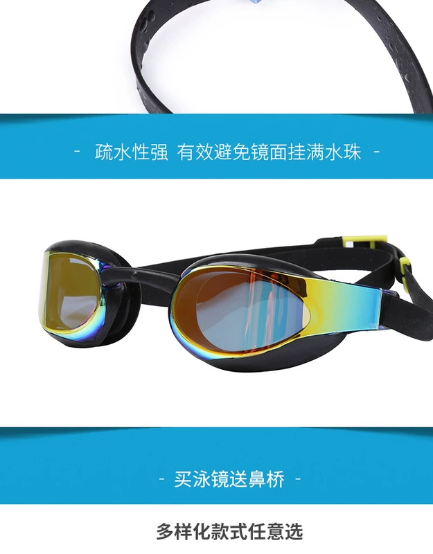 Kính bơi trẻ em Le Mandi HD chống nước chống sương mù cho bé trai trai kính bơi chuyên nghiệp - Goggles