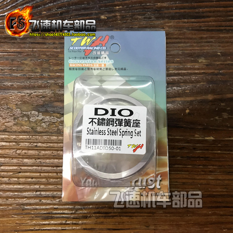 Taiwan TWH DIO ZX JOG GY6 Qiaoge i torque accelerator opening and closing disc magic spring torsion seat