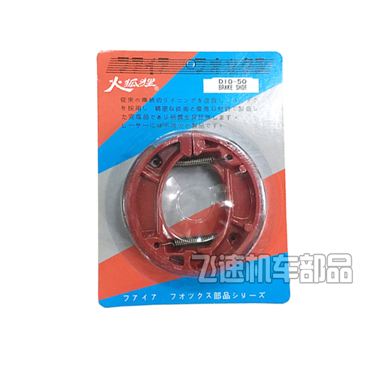 Áp dụng cho Honda DIO50 18 27 28, 34 35, 54, 55, 56, má phanh trống - Pad phanh tay thắng xe máy