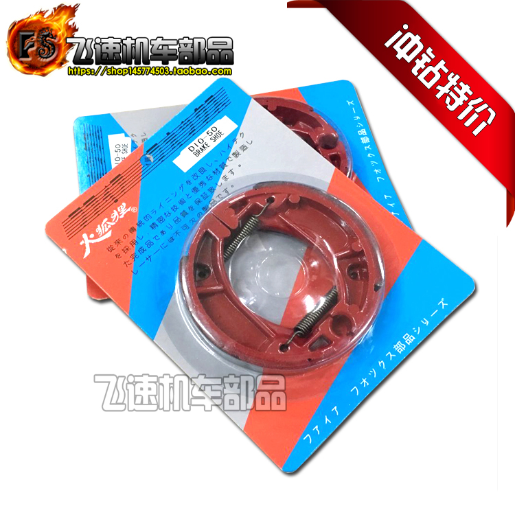 Áp dụng cho Honda DIO50 18 27 28, 34 35, 54, 55, 56, má phanh trống - Pad phanh tay thắng xe máy