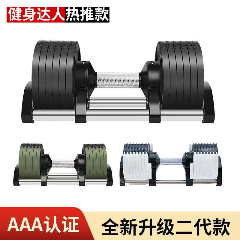 調節可能なダンベル NUO メンズ ホーム 純鋼 フィットネス機器 多機能 自動 1 秒 クイック 重量調整