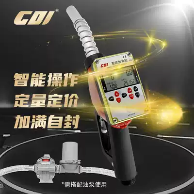 Fuel gun with metering pump quantitative pricing refueling equipment diesel gasoline refueling grab automatic jump gun