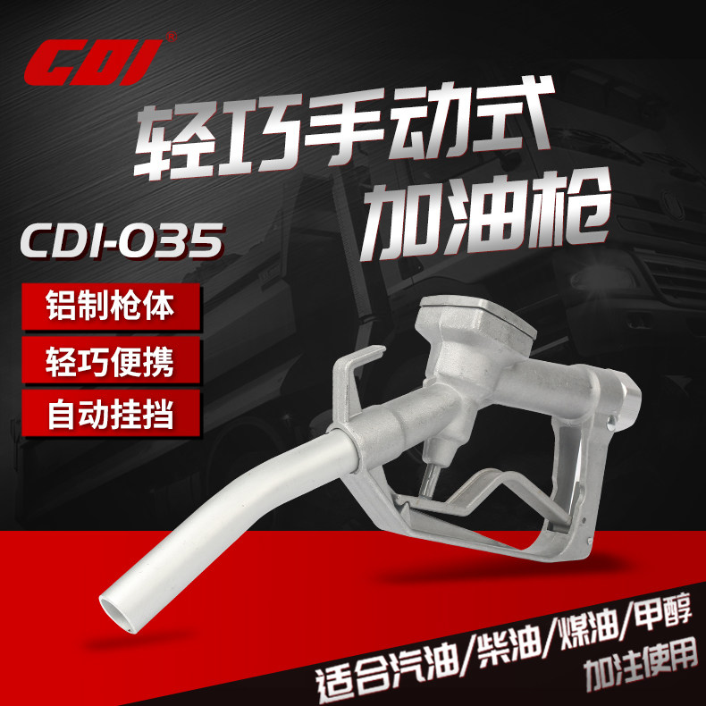 CDI manual fuel gun imported 6 ~ 1 inch export 6 ~ 4 ~ diesel gasoline methanol kerosene manual oil gun