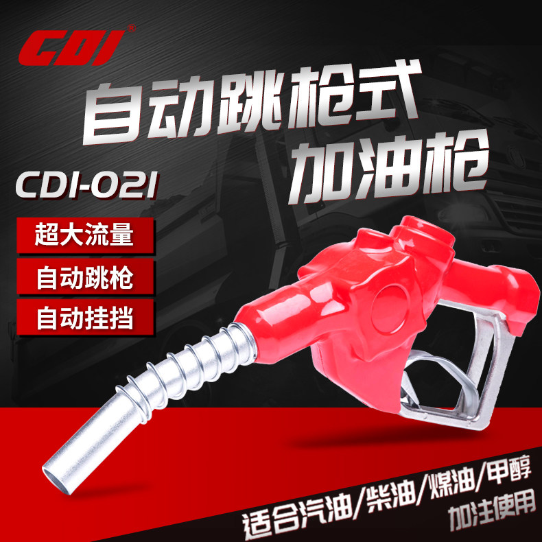 CDI 021 self-sealing refueling gun 1 inch imported diesel kerosene gasoline methanol automatic jump gun refueling gun