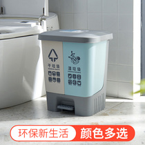 Classification trash can Household with cover Living room Bathroom with cover Medium large pedal type creative kitchen Wet and dry separation