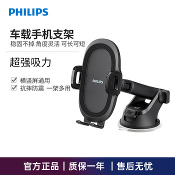 Philips car mount can be used horizontally or vertically