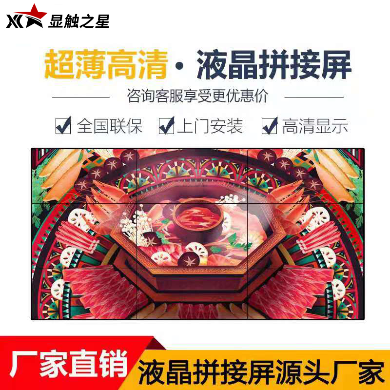 46 49 55 inch LCD splicing screen TV wall seamless BOE monitoring display conference exhibition hall large screen