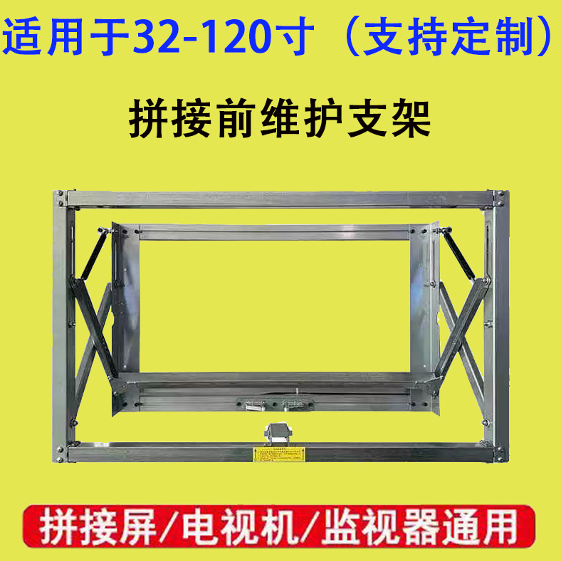 55 65 75 86 98 inch splicing screen All front maintenance hydraulic telescopic bracket TV horizontal and vertical screen wall hanging