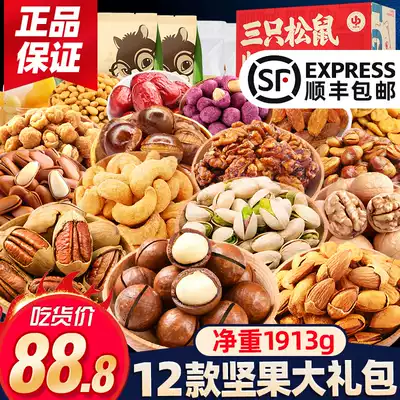 Three Squirrel Nut Snacks Gift Pack Daily Dried Fruit Mixed Giant Combination Whole Box Snack Food