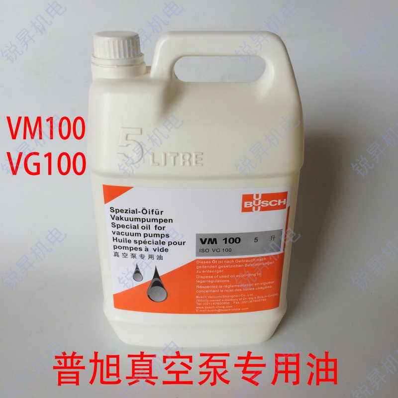 BUSCH PU Xu, imported vacuum pump, special oil VM100 vacuum pump oil VG100 oil VM68