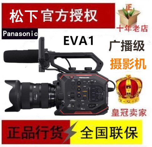Panasonic Panasonic AU-EVA1MC camera 5 7K movie machine Panasonic eva1 camera