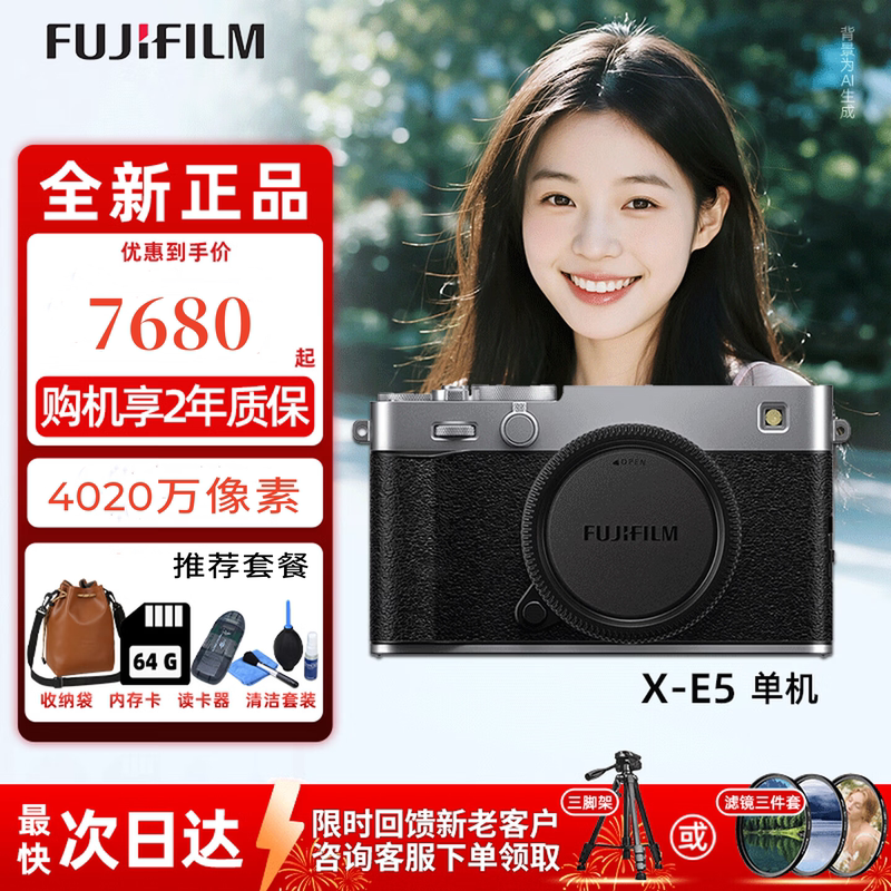 Brand New FUJIFILM X-E5 High-Definition Travel Mirrorless Digital Camera 40.2 Million Pixels Fuji Xe5