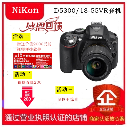 Nikon Nikon D5300 D5600 D3500 sleeve with entry-level single eye digital camera high-definition line goods