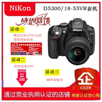 Nikon Nikon D5300 D5600 D3500 set of machine entry-level SLR digital camera HD licensed