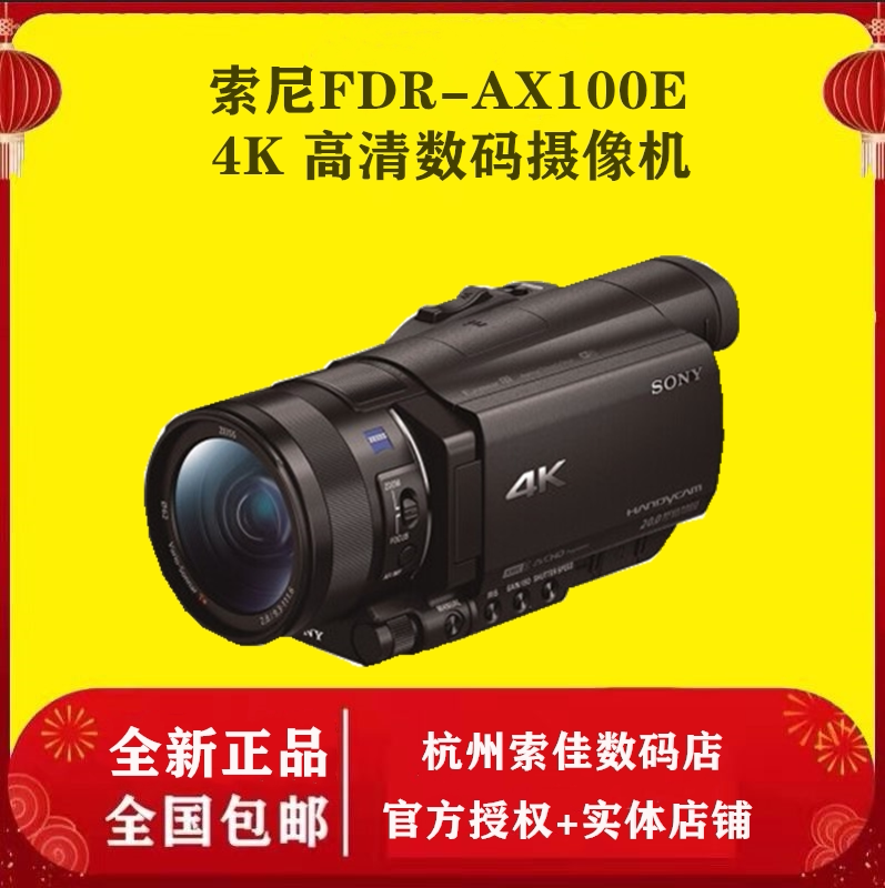 Sony Sony FDR-AX100E 4K HD AX700 Image Stabilization Travel Conference DV Live Camera