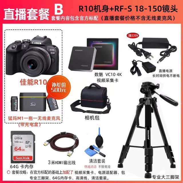 Canon/Canon EOS R10 Mirrorless HD Live Travel Home ກ້ອງຖ່າຍຮູບດິຈິຕອນ R1018-50R50