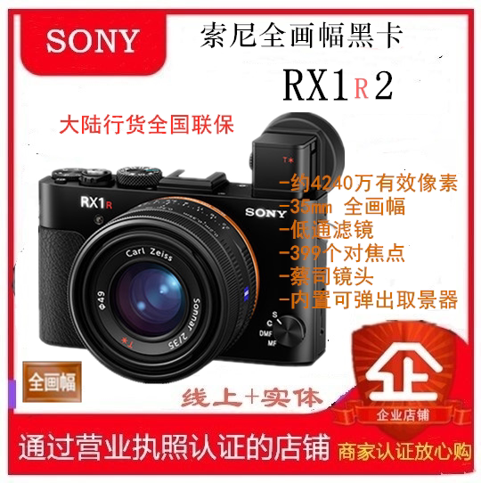 Sony Sony DSC-RX1RM2 rx1rm2 rx1rm2 rx1rii RX1R2 RX1R2 painting of black card line goods