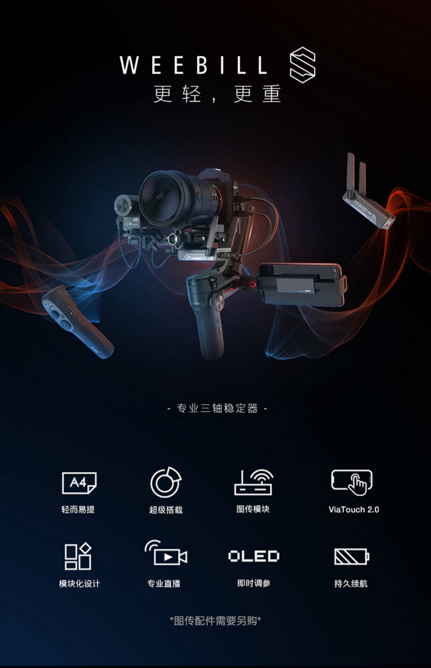 Умная съемка 智云weebill s lab微单单反相机稳定器手持防抖云台weebills微毕s