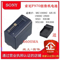 Sony NP-F970 camera battery Z150 NX5R 2500 NX100 200 NX3 capacity 6600MA