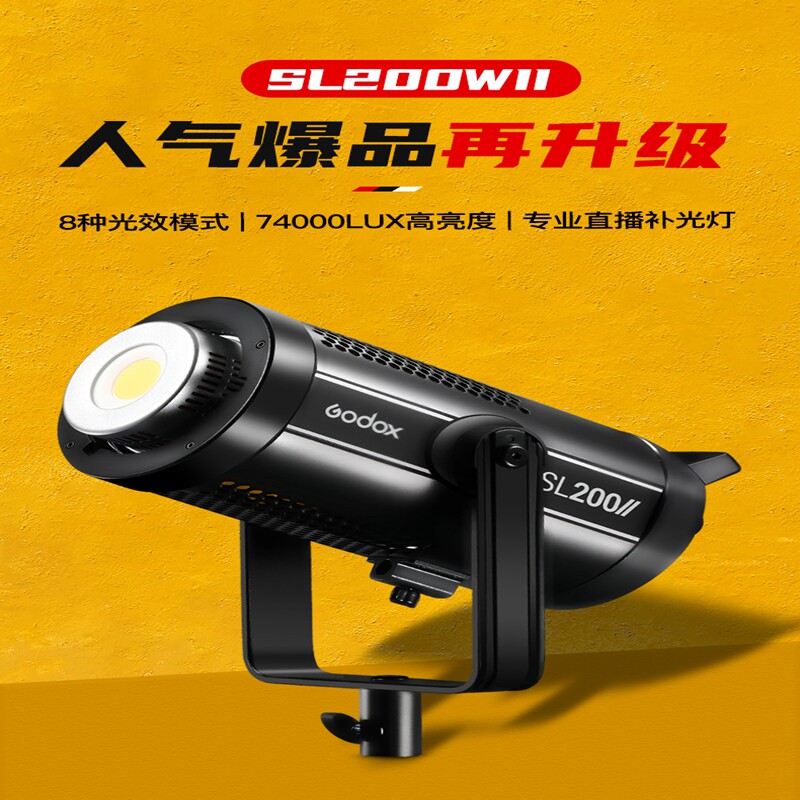 God Bull SL-200W II 2nd Generation Photography Light Indoor main cast Live LED Spotlight Camera Light Film light