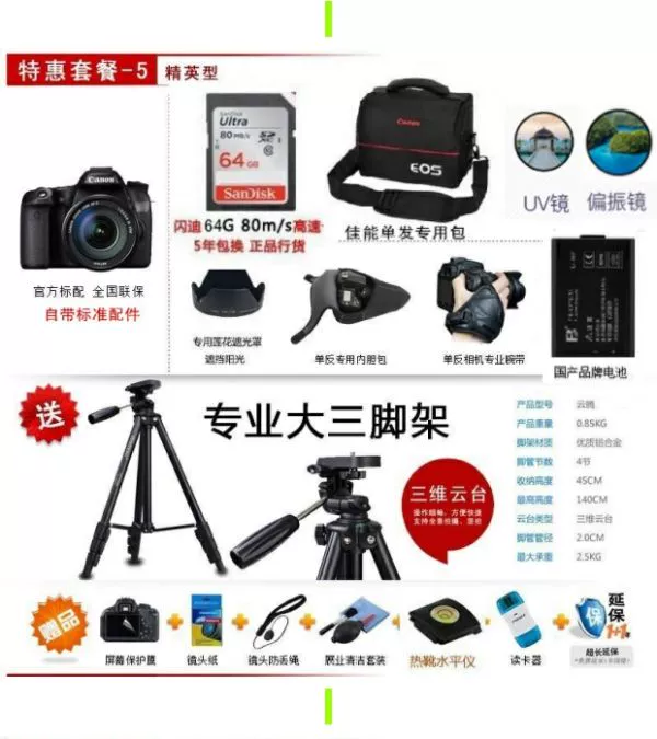 [Bảo hiểm chung của Ngân hàng Quốc gia] Máy ảnh DSLR Canon / Canon EOS 1300D Nhập cảnh Cấp độ kỹ thuật số HD - SLR kỹ thuật số chuyên nghiệp