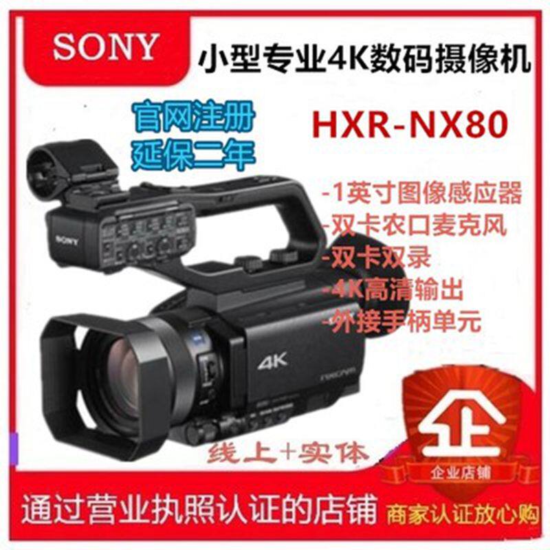 Sony Sony HXR-NX80 Professional 4K Digital Camera HD Wireless Live Movie Wedding Z90