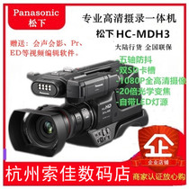 New Panasonic Panasonic HC-MDH3 shoulder carrying digital camera wedding meeting HD Live Machine