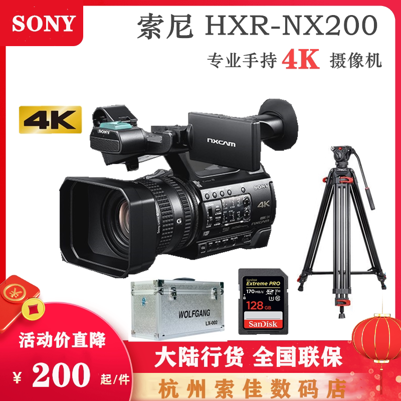 Sony Sony HXR-NX200 Meeting Live Professional 4K HD Digital Camera NX100 State Row