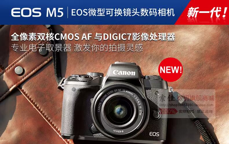 Canon EOS M515-45 kit mới m5 duy nhất thân máy bay 18-150 bộ micro-đơn điện đích thực được cấp phép tại chỗ