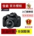 [Bảo hiểm chung của Ngân hàng Quốc gia] Máy ảnh DSLR Canon / Canon EOS 1500D Cấp nhập cảnh 1300D Nâng cấp Du lịch - SLR kỹ thuật số chuyên nghiệp