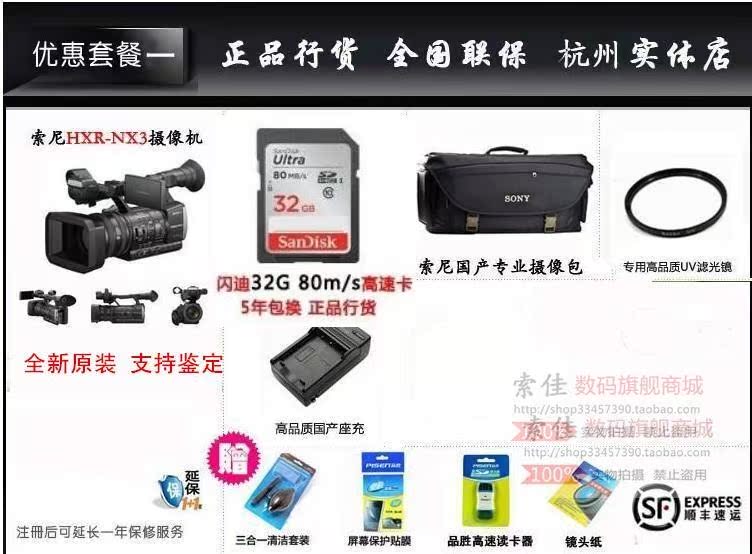 Sony Sony HXR-NX3 chuyên nghiệp kỹ thuật số độ nét cao máy ảnh phát sóng NX3 phim đám cưới Sony NX5R - Máy quay video kỹ thuật số máy quay vlog 2020
