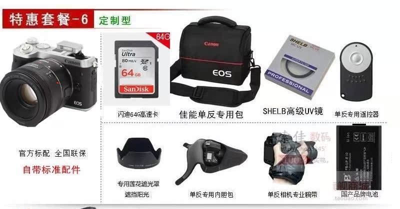 Canon Canon EOSM615-45 kit micro máy ảnh duy nhất m6 18-150 mét kit đơn điện travel home