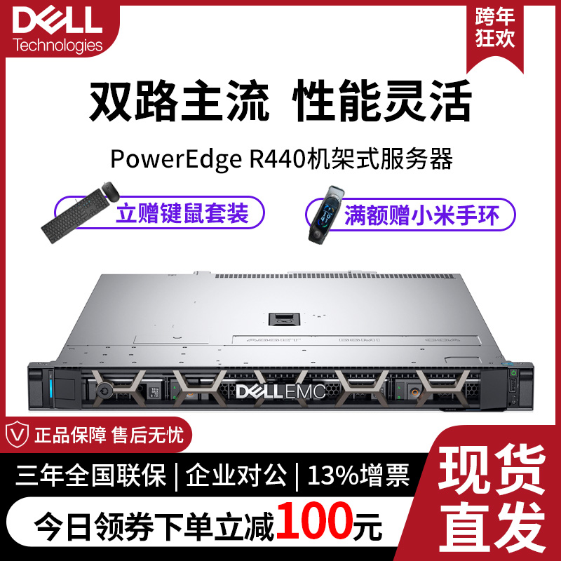 Dell PowerEdge R430 R440 Rack Server 2-socket 1U Hosted Xeon E5 Enterprise Network ERP Monitoring Database Mail Storage Host