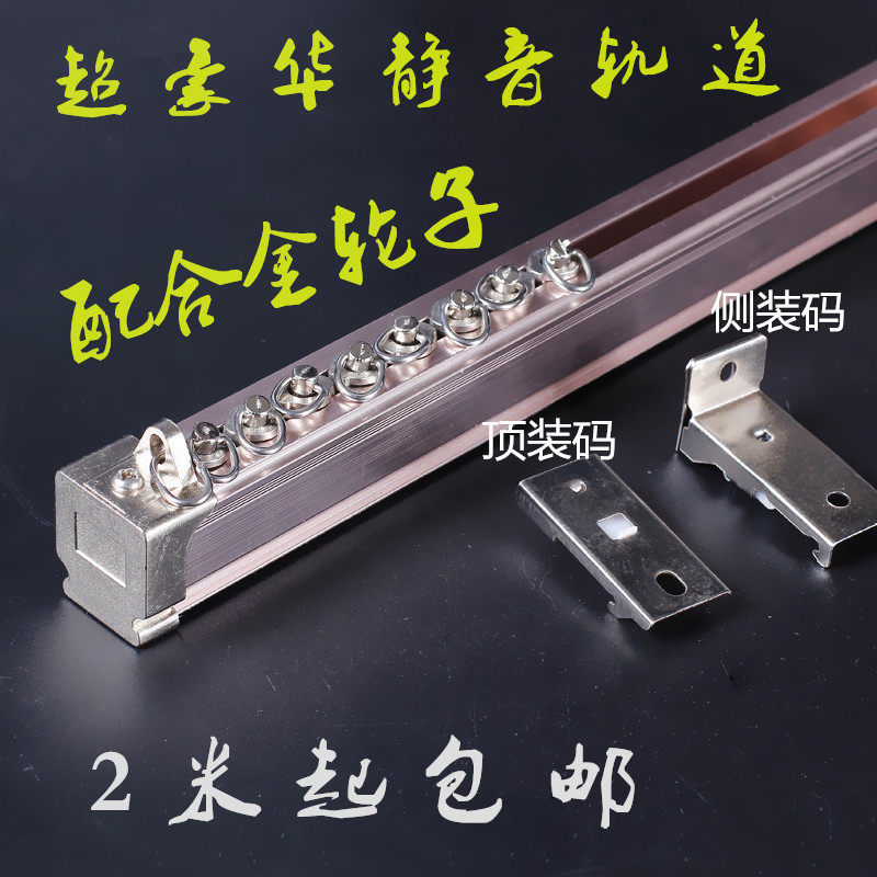 Overweight track window curtain rod Roman rod aluminium alloy rail double straight rail double track top-mounted floating window bending slide rail