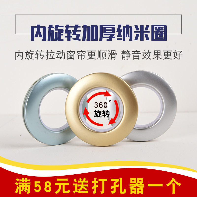 10-pack curtain ring Roman ring Perforated buckle ring Curtain accessories accessories Roman ring Curtain Roman rod ring