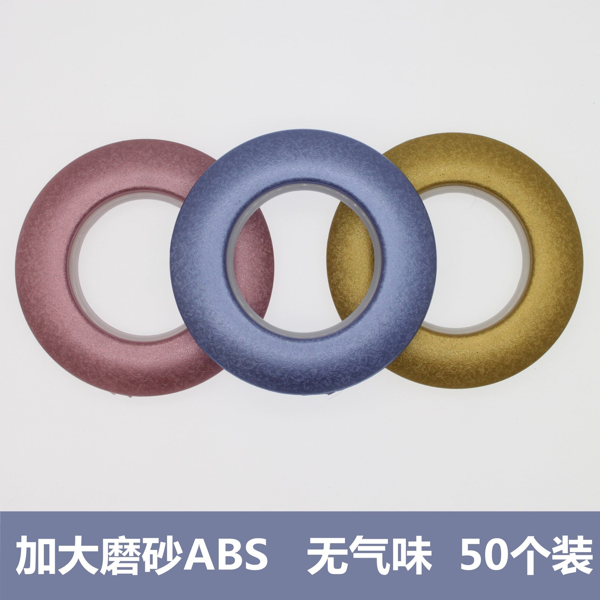 Increase frosted ring curtain accessories ring ring curtain ring Roman ring hole ring curtain ring buckle ring a box of 50