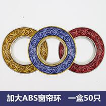 Enlarge Thickened Crystal Circle Curtain Accessories Ring Curtain Ring Roman Circle Hole Ring Ring ring Ring Perforated Ring