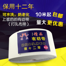 Roman circle cloth belt curtain accessories accessories perforated cloth belt spinning belt curtain cloth belt hole environmental protection 10 years