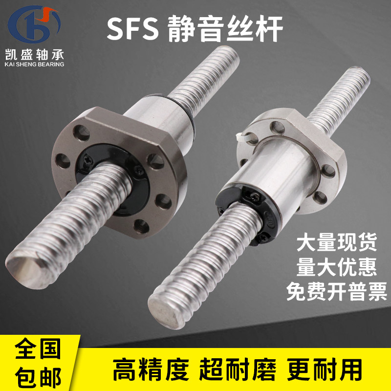 High-speed mute ball bearing wire rod nut SFS1210 1610 1620 2020 2020 guide ball screw sleeve