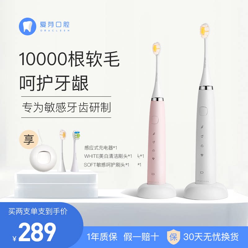 OraCleen love Bud small white soft hair electric toothbrush adult household men and women ultrasonic brush head Children's toothbrush