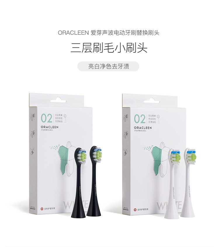 Aiya sonic electric toothbrush head replacement brush head is suitable for WB series 02 bright white brush head for boys and girls