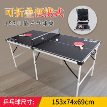 Childrens mini table tennis table Household foldable training board game Educational toys Gift table tennis table small