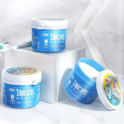 【买1发3】去口臭烟渍亮白洁牙粉