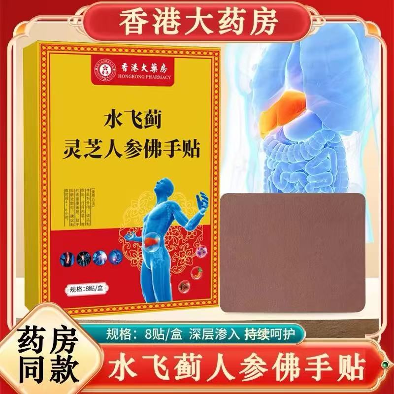 Quality Upgrade! Milk Thistle, Ginseng, and Bergamot Patch Enzyme-Digesting Patch Official official store Genuine Product Quality Upgrade! Milk Thistle, Ginseng, and Bergamot Patch Enzyme-Digesting Patch Official official store Genuine Product